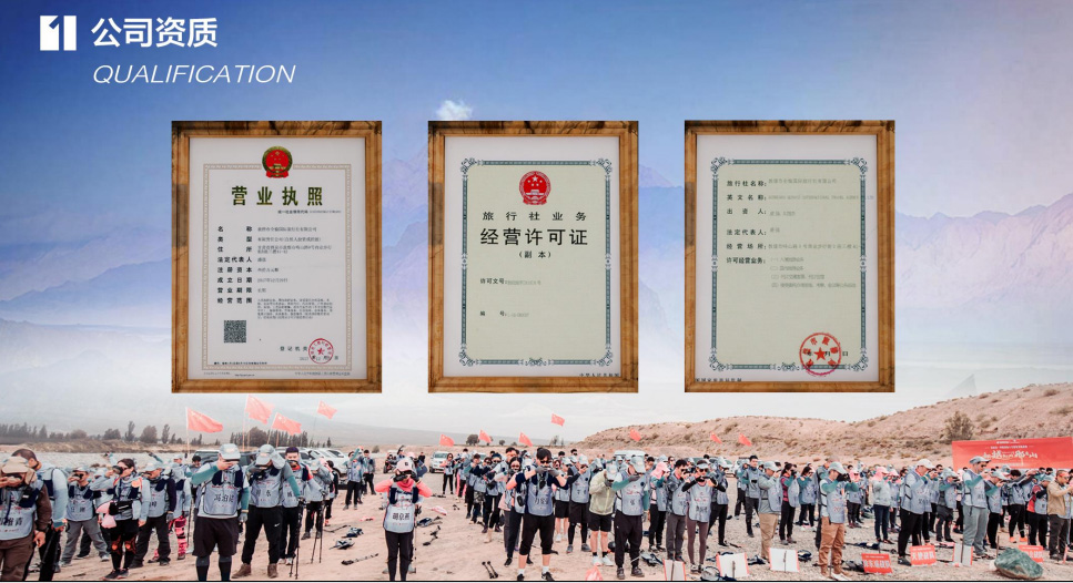 中国敦煌全愉国際旅行社