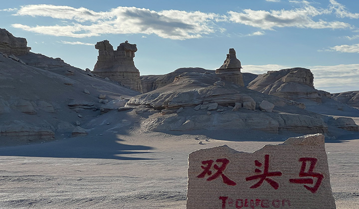 新疆ハミ　大海道