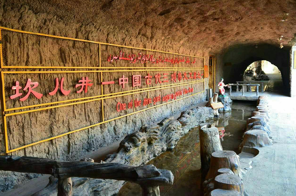 新彊トルファン　カレーズ