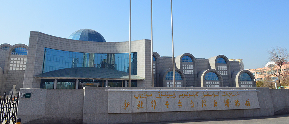 新彊ウィグル自治区博物館