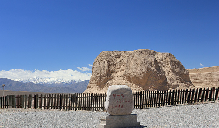 万里長城第一墩（トン）