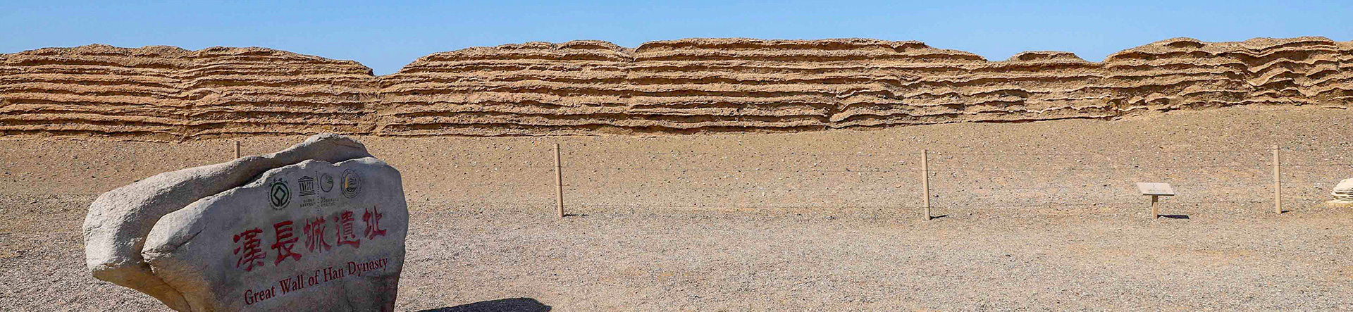 敦煌 漢の長城遺跡