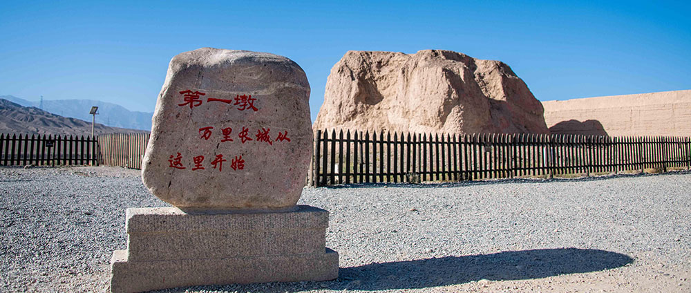 万里長城第一墩
